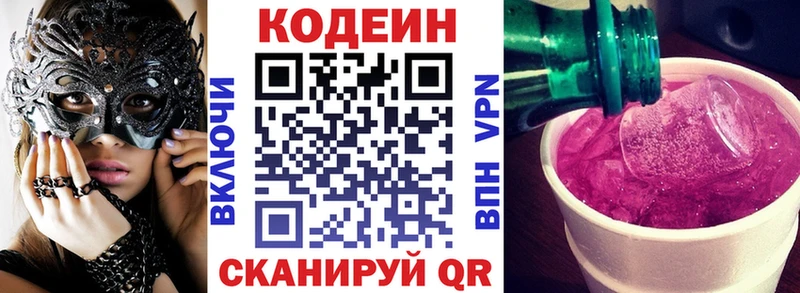 blacksprut вход  нарко площадка как зайти  Codein напиток Lean (лин)  Злынка 