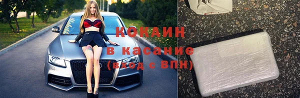 кокаин Горнозаводск