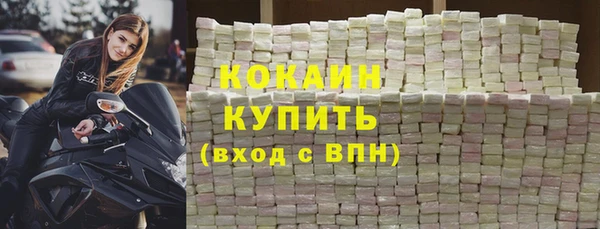 кокаин VHQ Горно-Алтайск