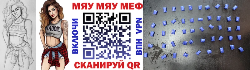 Мефедрон мяу мяу Злынка